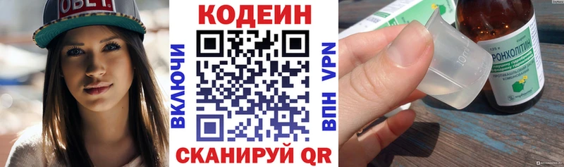 Кодеин напиток Lean (лин)  Чулым 