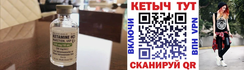 Кетамин VHQ  mega ТОР  Чулым  даркнет сайт 