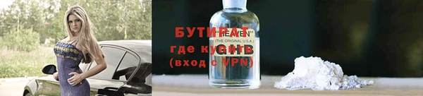 меф Гусиноозёрск
