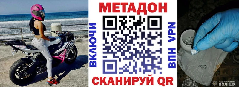 МЕТАДОН VHQ  цены наркотик  Чулым 